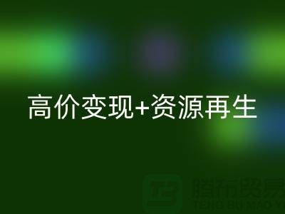 上海服装库存开云手机入口官网服务：高价变现+资源再生，助您轻松清仓