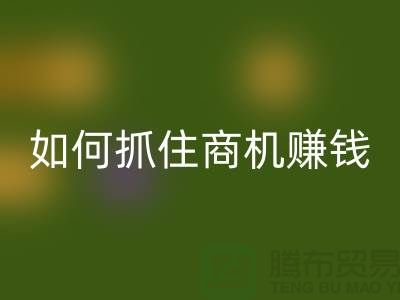 探秘郑州库存服装开云手机入口官网市场：如何抓住商机赚大钱？