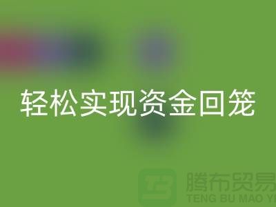 专业杭州库存服装开云手机入口官网厂家：解决您的库存烦恼，轻松实现资金回笼