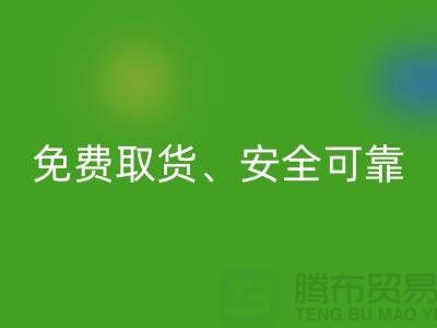 浙江库存服装开云手机入口官网公司指南：免费取货、秒开云手机入口官网、安全可靠