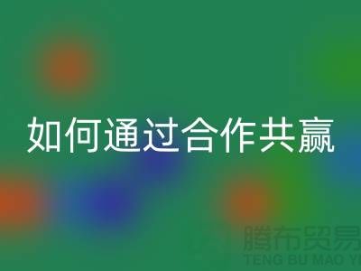 宁波库存服装开云手机入口官网厂家推荐：如何通过合作共赢实现产业链升级