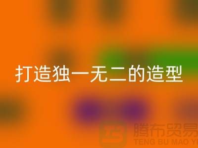 伟星拉链:搭配时尚的关键,打造独一无二的造型