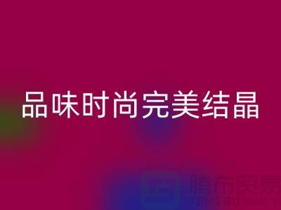 浔兴拉链＞＞＞品味与时尚的完美结晶＞＞＞独具风格