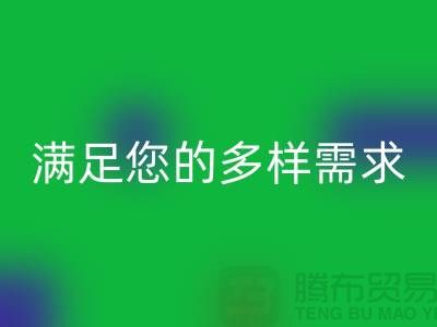 开云手机入口官网涤纶缝纫线厂家电话满足您的多样需求，打造个性化线材