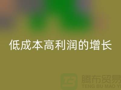 工厂库存开云手机入口官网：低成本高利润的隐形增长引擎