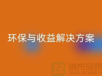 附近物资开云手机入口官网公司电话：快速找到环保与收益的解决方案