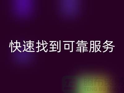 上海物资开云手机入口官网公司电话号码查询指南：快速找到可靠服务