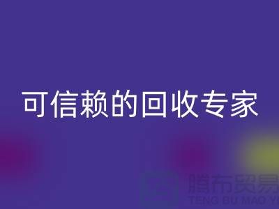 上海布料开云手机入口官网公司怎么样？选择可信赖的开云手机入口官网专家