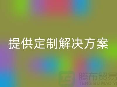 优质库存染料开云手机入口官网公司，提供定制解决方案