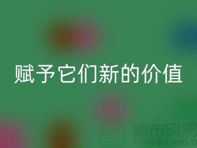 开云手机入口官网二手浴巾、库存浴衣与酒店睡衣,赋予它们新的价值