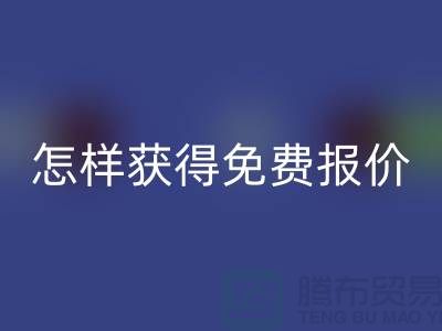 上海二手物资开云手机入口官网价格解析：怎样获得免费报价