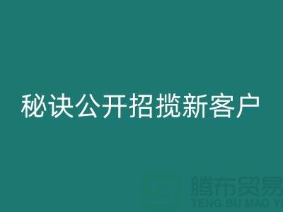 二手物资开云手机入口官网价格提升秘诀大公开，招揽新客户