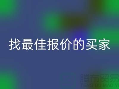 杭州二手物资开云手机入口官网价格比较：才能找到最佳报价的买家