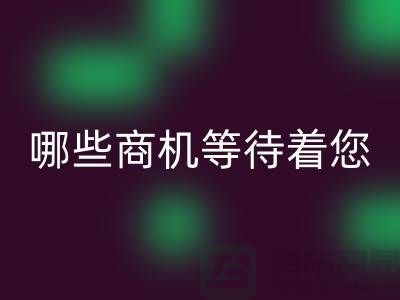 哪些商机等待着您在二手化工原料开云手机入口官网市场探索？