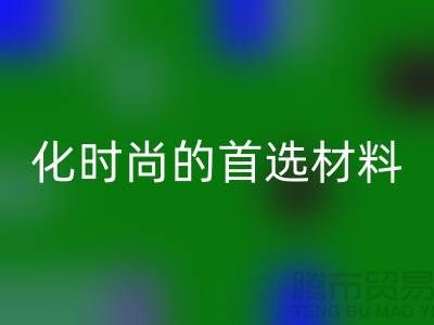 开云手机入口官网库存皮革：个性化时尚的首选材料