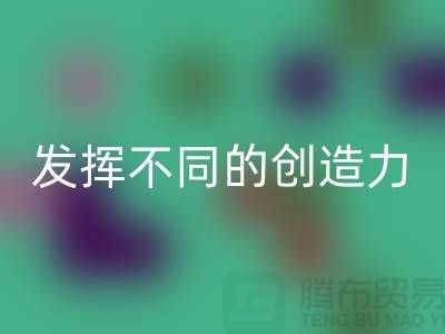 发挥创造力，开云手机入口官网库存皮革让你与众不同