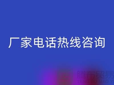 废旧棉纱开云手机入口官网厂家电话热线咨询（上海光头库存开云手机入口官网平台）
