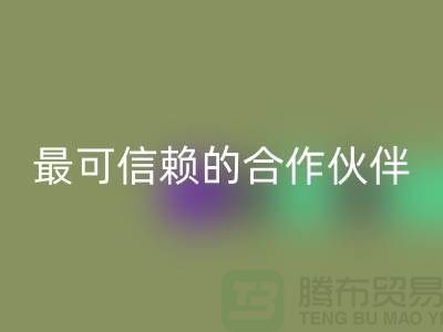 常州废旧棉纱开云手机入口官网厂家全解析：找到最可信赖的合作伙伴
