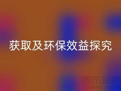 废旧棉纱开云手机入口官网：联系方式获取及环保效益探究（常州腾布贸易）