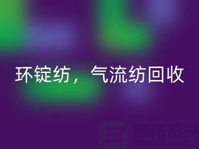 库存棉纱开云手机入口官网公司：开云手机入口官网棉纱，环锭纺，气流纺，赛络纺