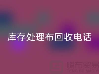 上海库存处理布开云手机入口官网电话：轻松解决储物难题的5个创意方法