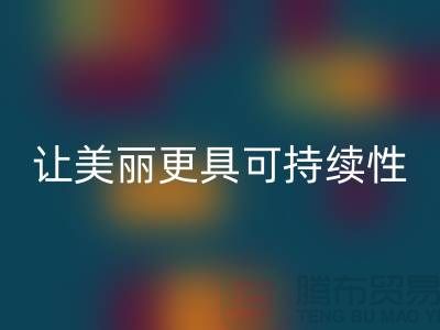 二手化妆品开云手机入口官网公司：让你的美丽更具可持续性