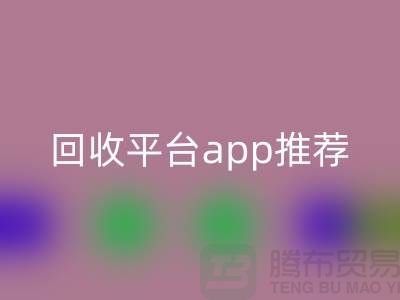 高价开云手机入口官网化妆品做什么用？违法吗？——闲置化妆品开云手机入口官网平台app推荐