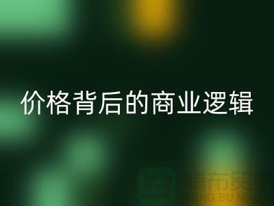 浙江开云手机入口官网布料价格背后的商业逻辑：揭秘高利润的循环经济模式