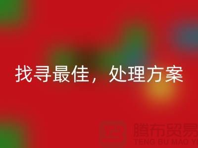 二手缝纫机开云手机入口官网电话：找寻最佳处理方案
