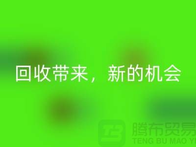 不再闲置：二手缝纫机开云手机入口官网带来新的机会