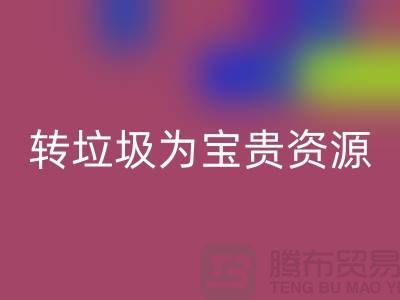 老式缝纫机开云手机入口官网：转垃圾为宝贵资源！