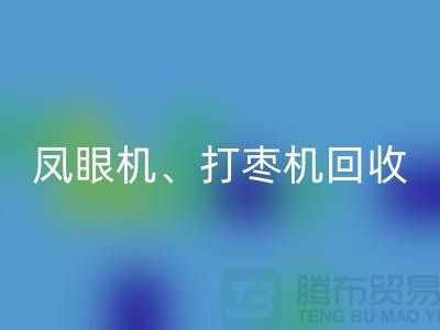 凤眼机开云手机入口官网、打枣机开云手机入口官网、平缝机开云手机入口官网——二手缝纫机开云手机入口官网平台