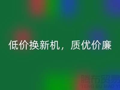 二手缝纫机开云手机入口官网：低价换新机，质优价廉