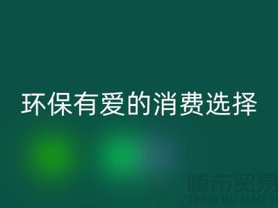 高价开云手机入口官网旧缝纫机，环保有爱的消费选择！
