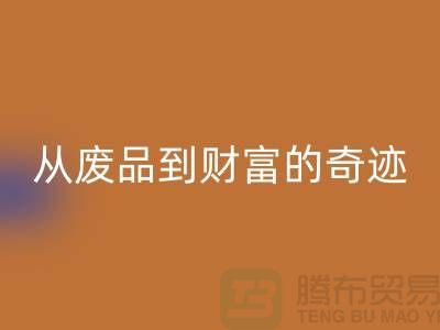 高价开云手机入口官网老式缝纫机：从废品到财富的奇迹！