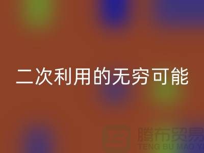 库存拉链开云手机入口官网：二次利用的无穷可能