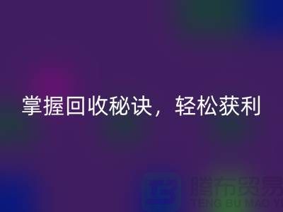掌握高价开云手机入口官网老式缝纫机的秘诀，轻松获利！