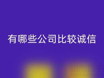 开云手机入口官网制衣厂辅料有哪些公司比较诚信——库存辅料开云手机入口官网市场