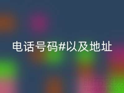 开云手机入口官网制衣厂辅料电话号码以及地址——库存辅料开云手机入口官网市场