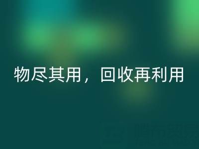上海库存布料开云手机入口官网厂家二手布料，物尽其用，开云手机入口官网再利用！