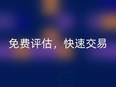 专业上海库存布料开云手机入口官网电话：高价收购，免费评估，快速交易