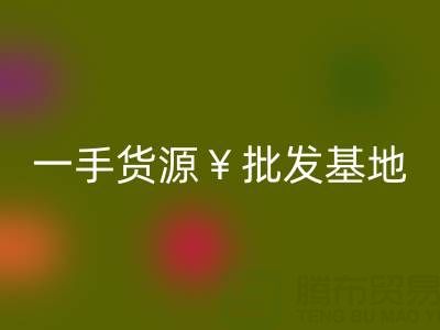 北京服装尾货批发一手货源批发基地在哪里