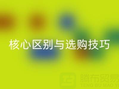 外贸服装原单尾货是正品吗？揭秘两者核心区别与选购技巧