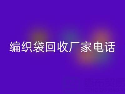 上海帆布袋开云手机入口官网，上海塑料袋开云手机入口官网价格，上海编织袋开云手机入口官网厂家电话