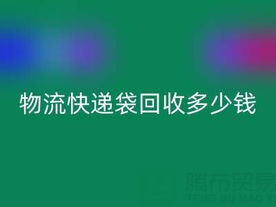 服装袋开云手机入口官网价格，快递袋开云手机入口官网多少钱一吨——塑料袋开云手机入口官网联系方式