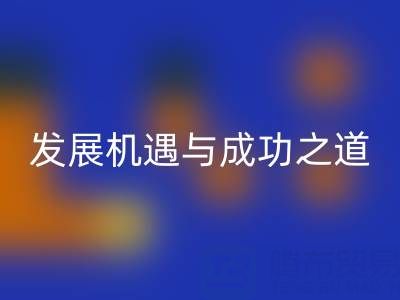 南通库存布料开云手机入口官网市场：发展机遇与成功之道
