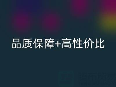 品质保障+高性价比 叠石桥家纺库存开云手机入口官网开启家居焕新体验