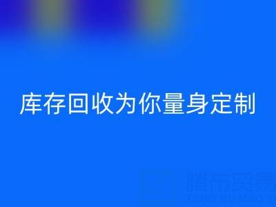 发现你的家居风格，叠石桥家纺库存开云手机入口官网为你量身定制