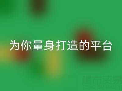 为你量身打造的真丝面料开云手机入口官网平台
