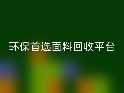 环保首选：真丝面料开云手机入口官网平台